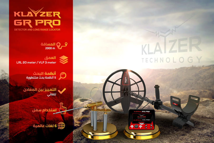 klayzer Gr Pro